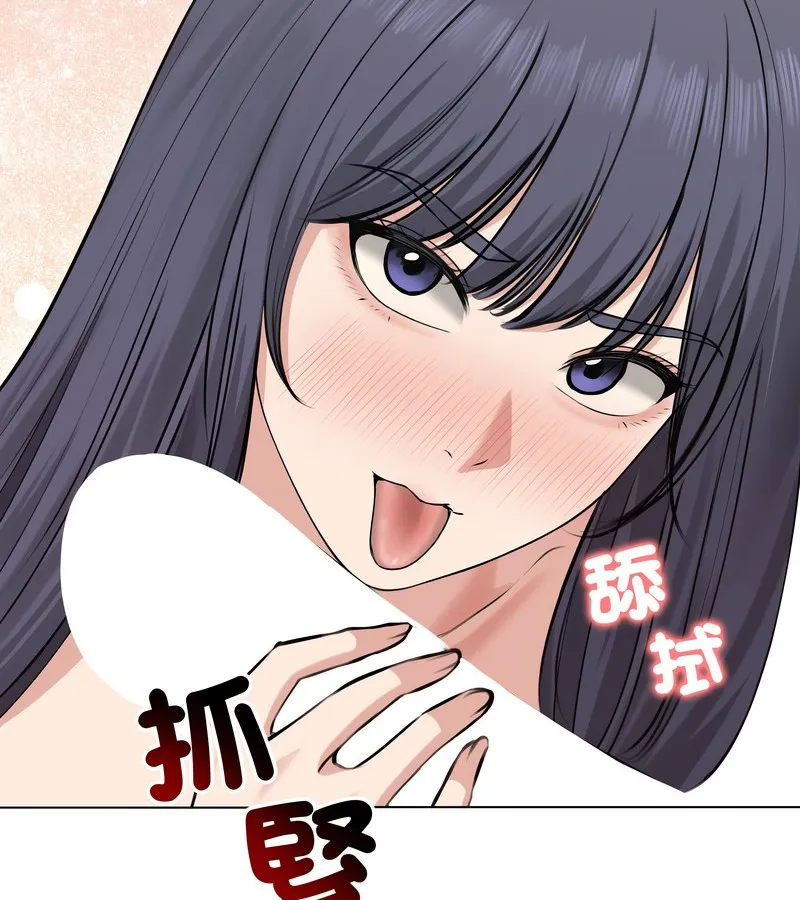 老婆捲款潜逃后 第21话 第147页