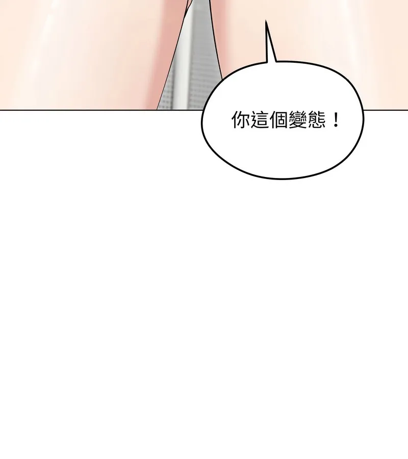 老婆捲款潜逃后 第21话 第66页