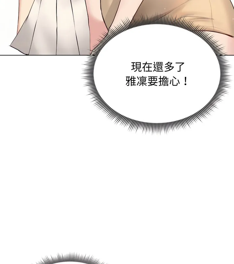 老婆捲款潜逃后 第21话 第114页
