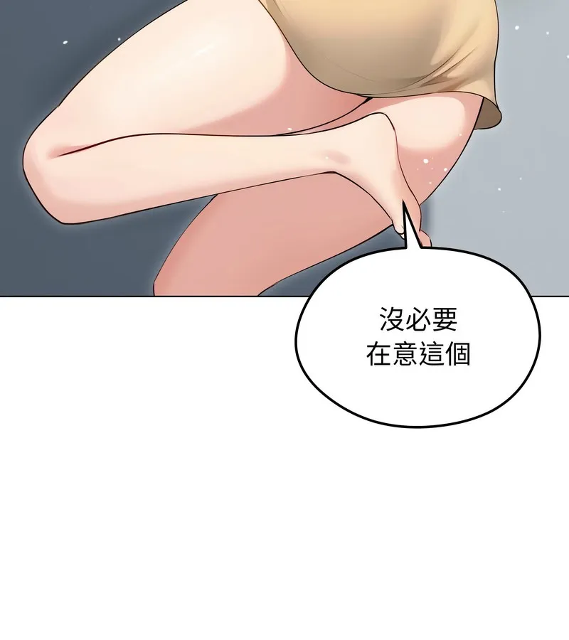 老婆捲款潜逃后 第21话 第97页