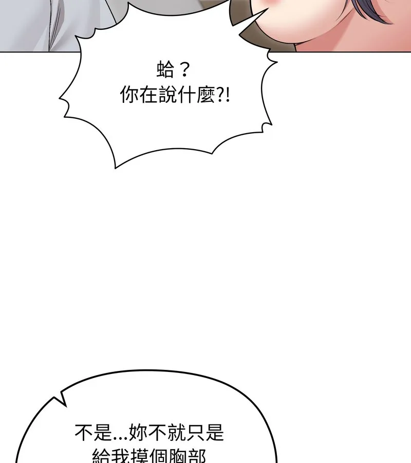 老婆捲款潜逃后 第21话 第120页