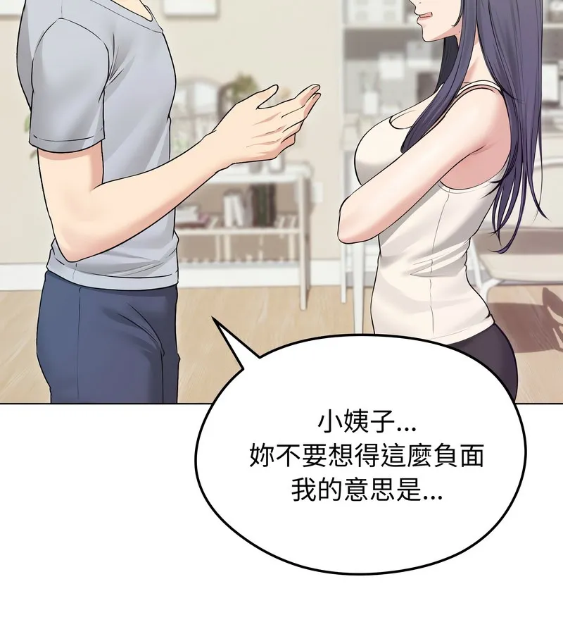 老婆捲款潜逃后 第21话 第38页