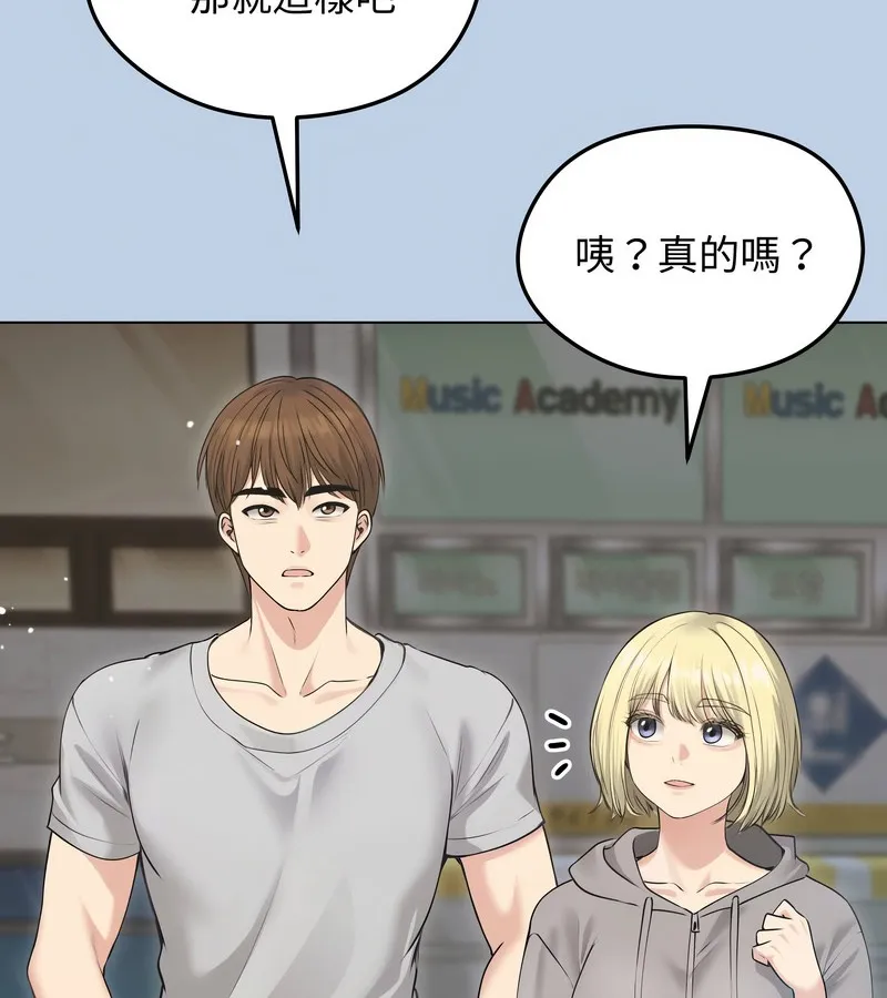 老婆捲款潜逃后 第21话 第11页