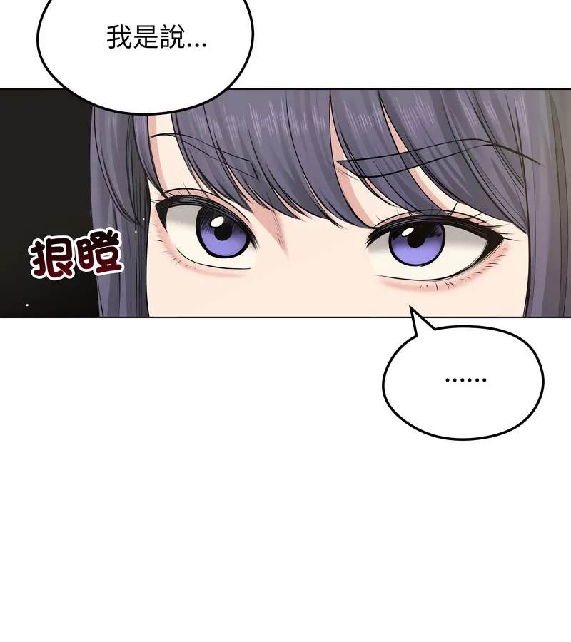 老婆捲款潜逃后 第21话 第40页