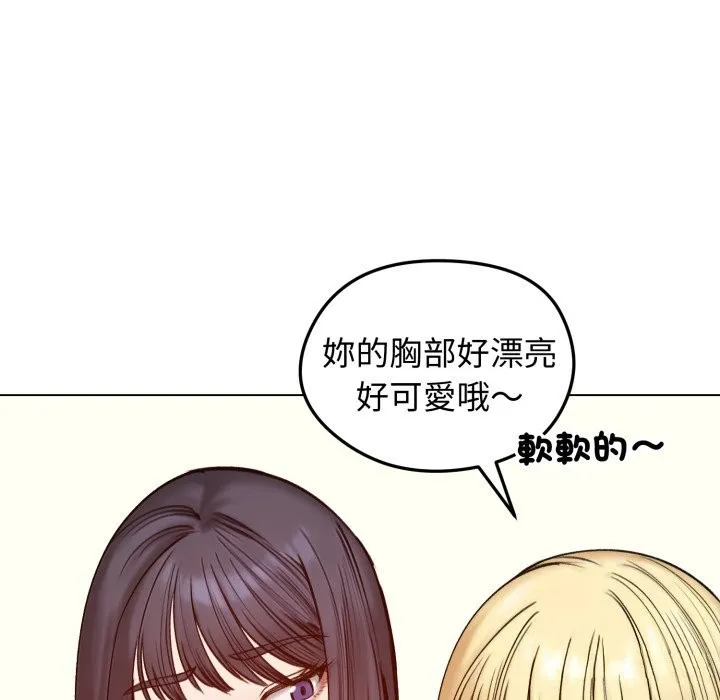 老婆捲款潜逃后 第48话 第116页