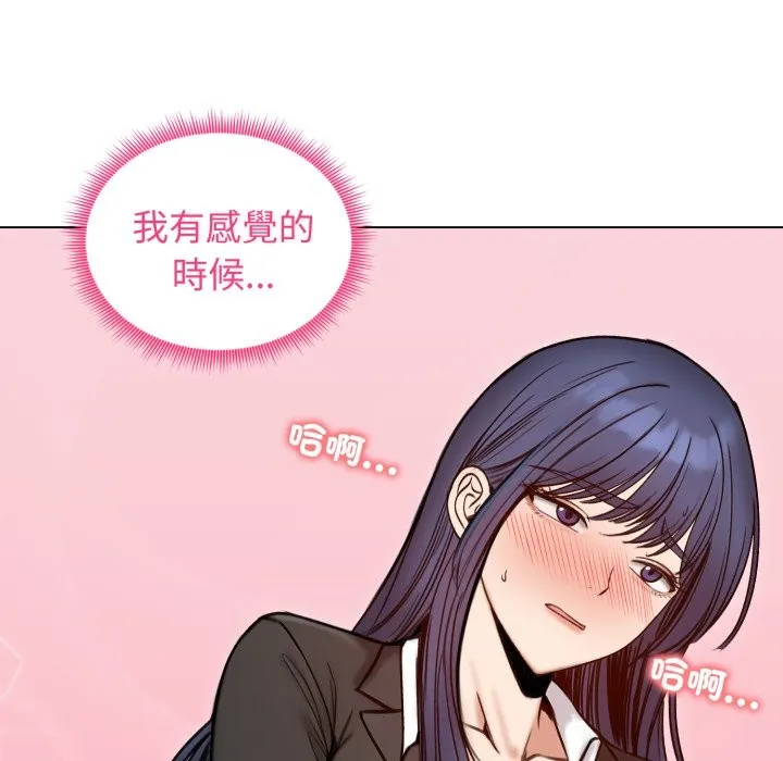 老婆捲款潜逃后 第48话 第13页