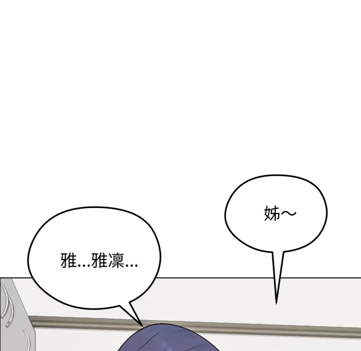 老婆捲款潜逃后 第48话 第106页