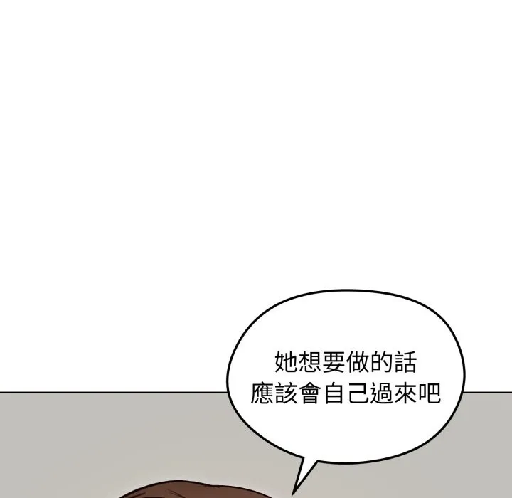 老婆捲款潜逃后 第48话 第60页