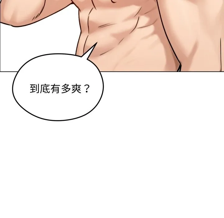 老婆捲款潜逃后 第48话 第146页