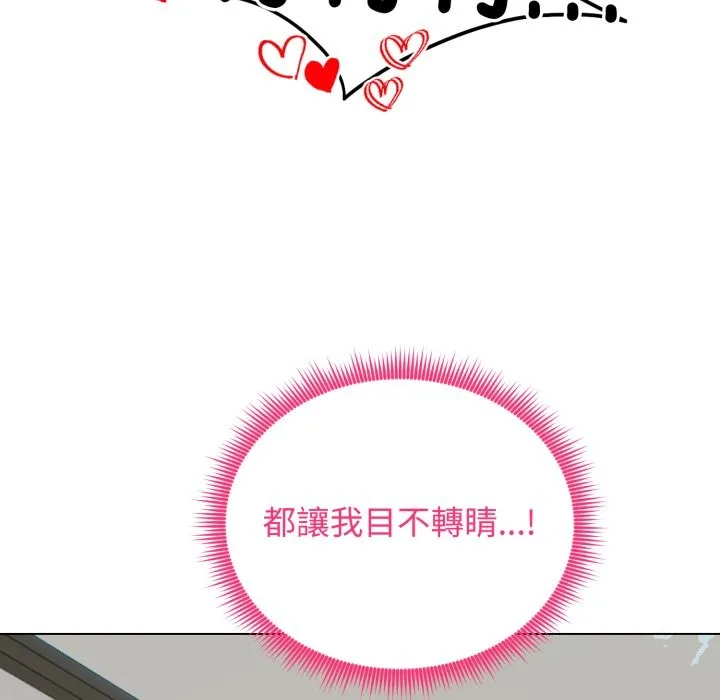 老婆捲款潜逃后 第48话 第100页