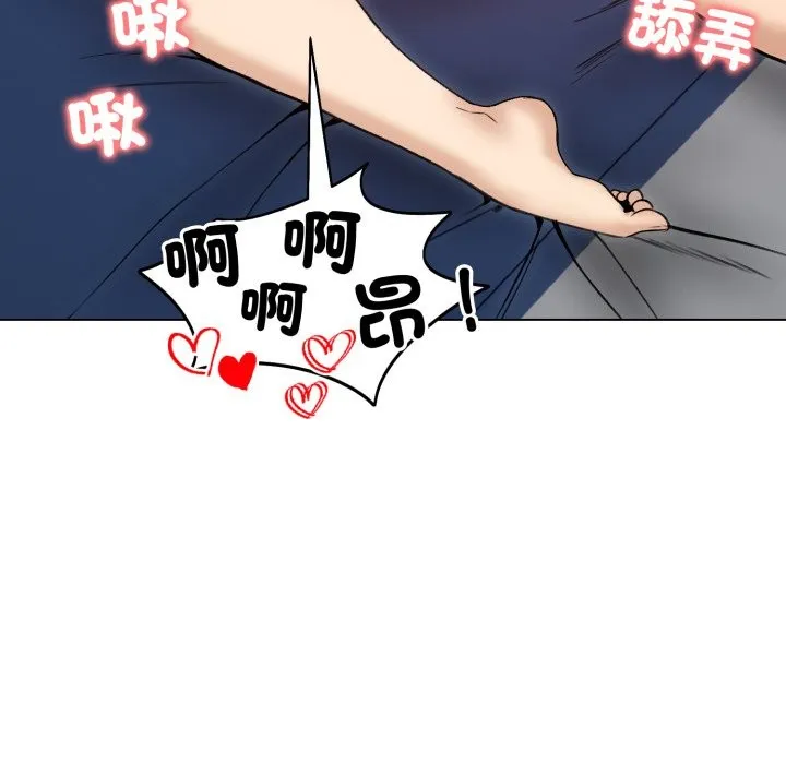 老婆捲款潜逃后 第48话 第78页