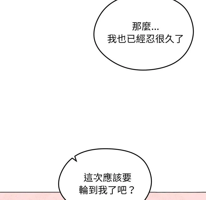老婆捲款潜逃后 第48话 第149页