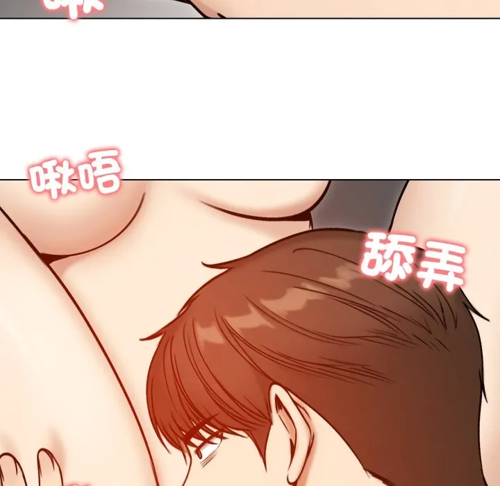 老婆捲款潜逃后 第48话 第95页