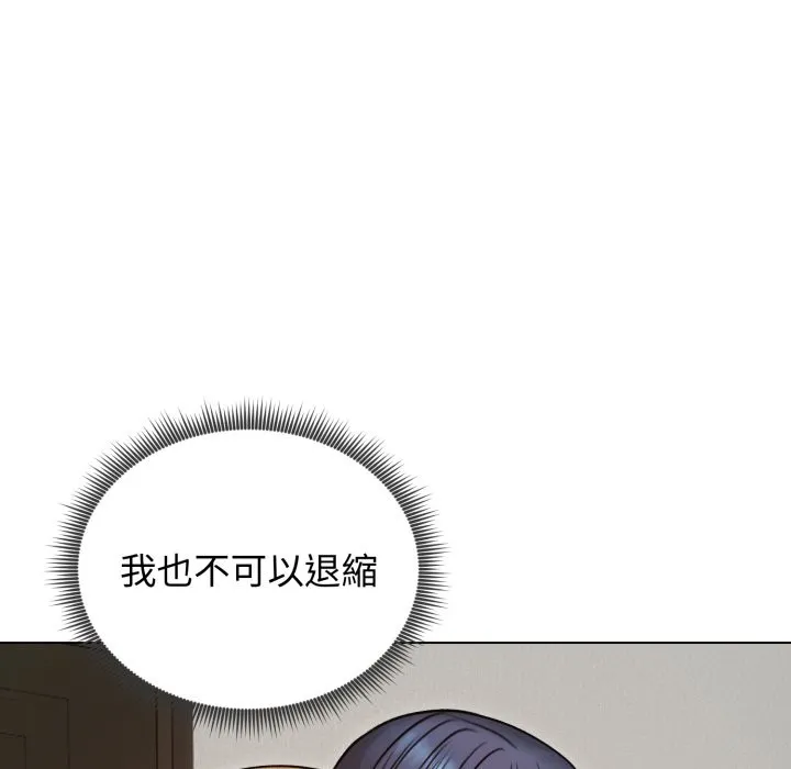 老婆捲款潜逃后 第48话 第131页
