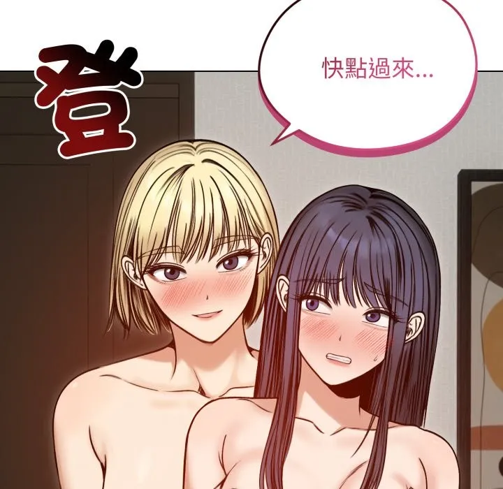 老婆捲款潜逃后 第48话 第127页