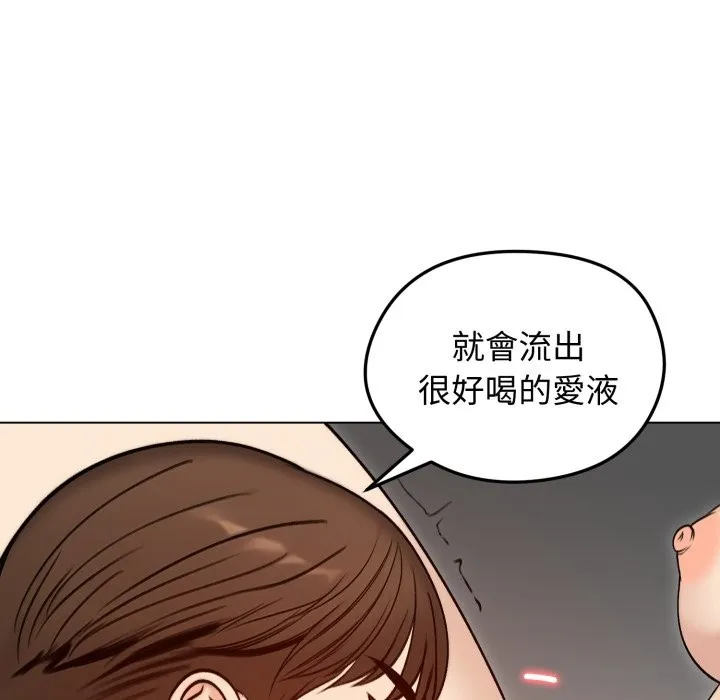 老婆捲款潜逃后 第48话 第67页