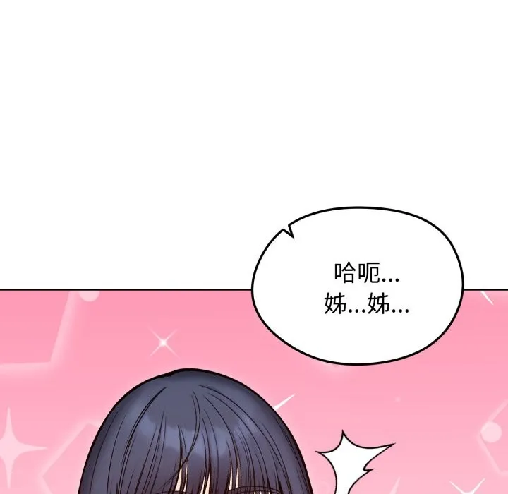 老婆捲款潜逃后 第48话 第79页