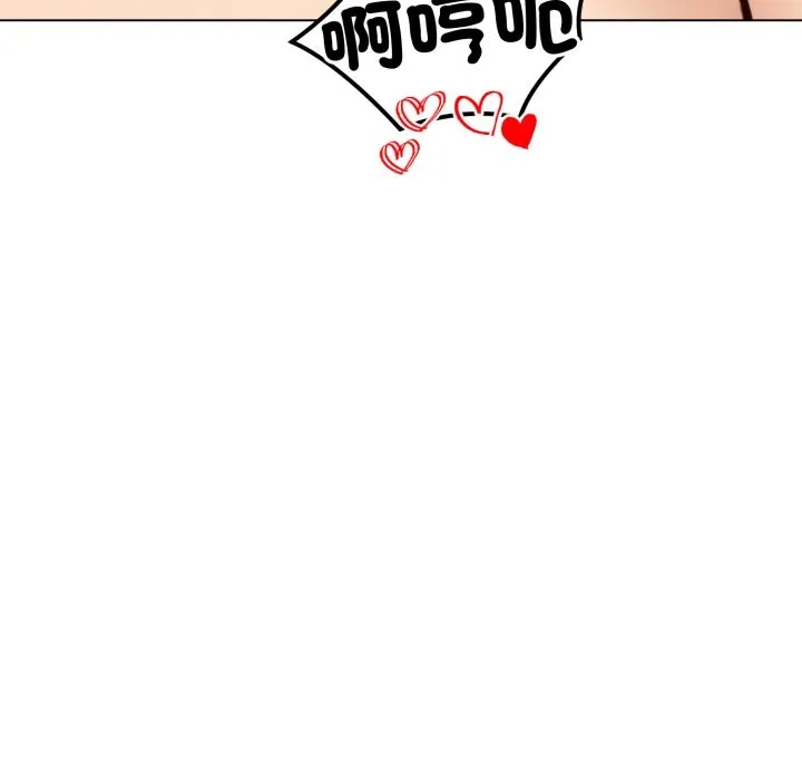 老婆捲款潜逃后 第48话 第71页