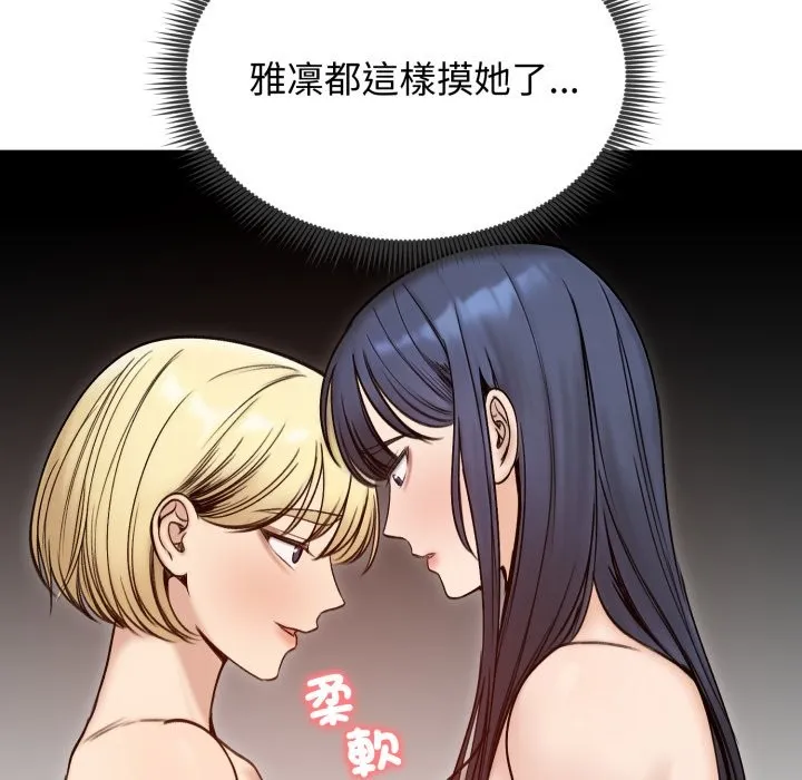 老婆捲款潜逃后 第48话 第121页