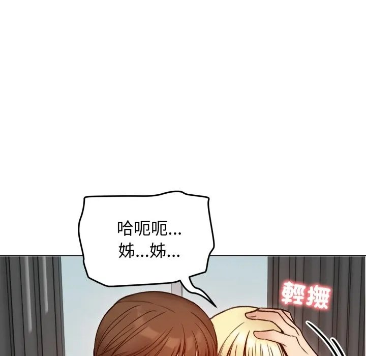 老婆捲款潜逃后 第48话 第24页