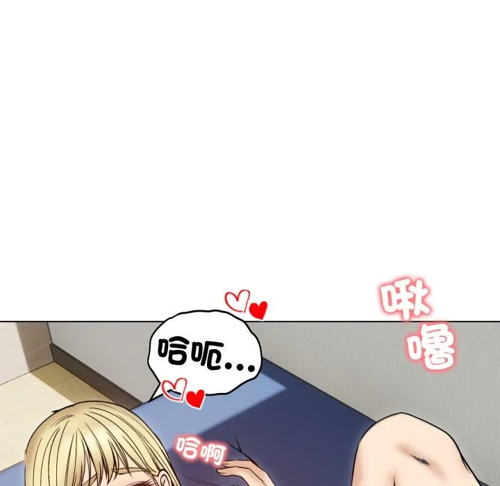 老婆捲款潜逃后 第48话 第76页