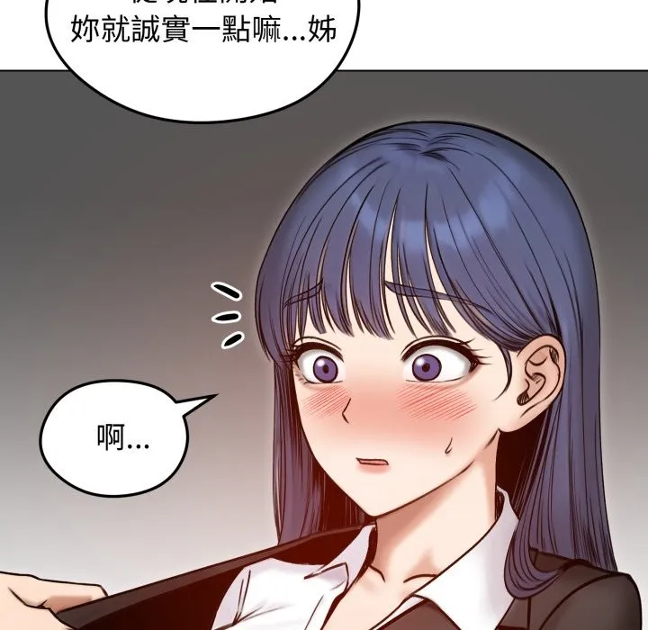 老婆捲款潜逃后 第48话 第109页