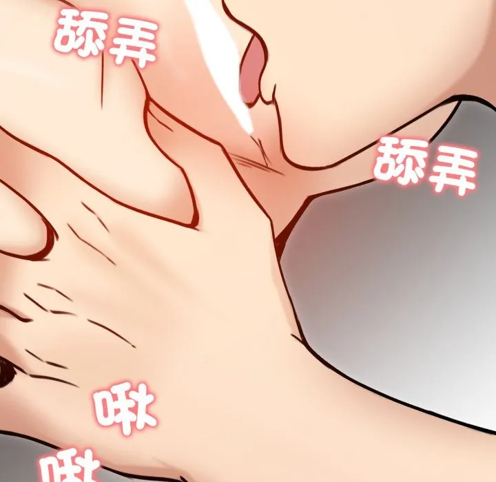 老婆捲款潜逃后 第48话 第94页