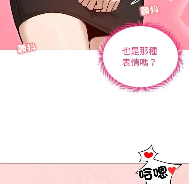 老婆捲款潜逃后 第48话 第15页