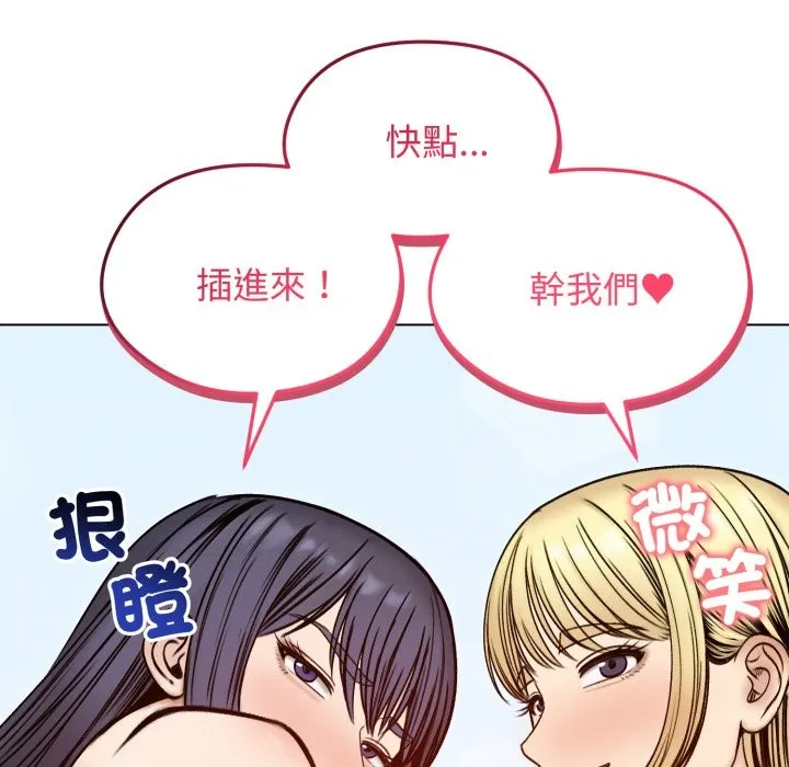 老婆捲款潜逃后 第48话 第159页