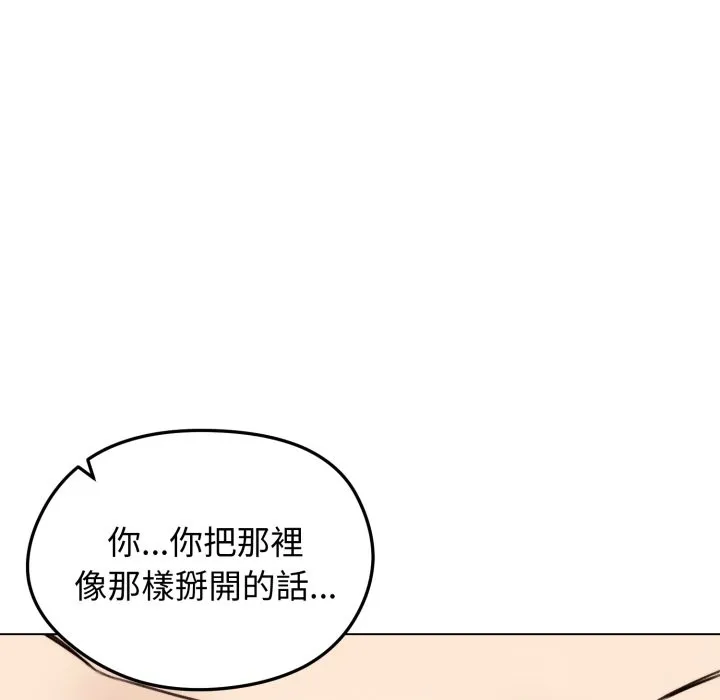 老婆捲款潜逃后 第48话 第65页