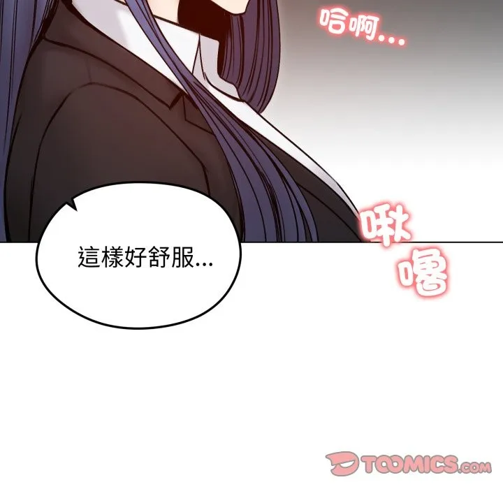老婆捲款潜逃后 第48话 第75页