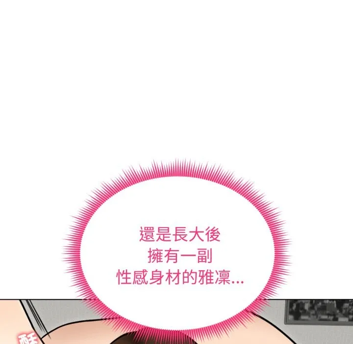 老婆捲款潜逃后 第48话 第97页