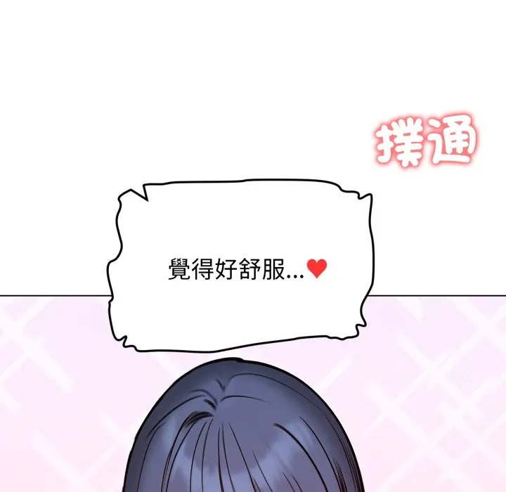 老婆捲款潜逃后 第48话 第27页