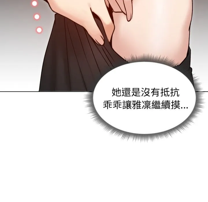 老婆捲款潜逃后 第48话 第124页