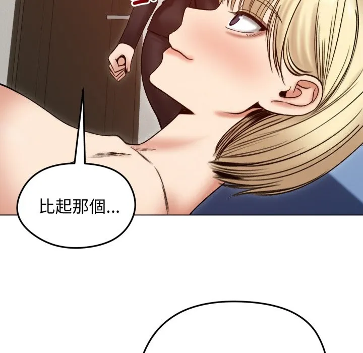老婆捲款潜逃后 第48话 第62页