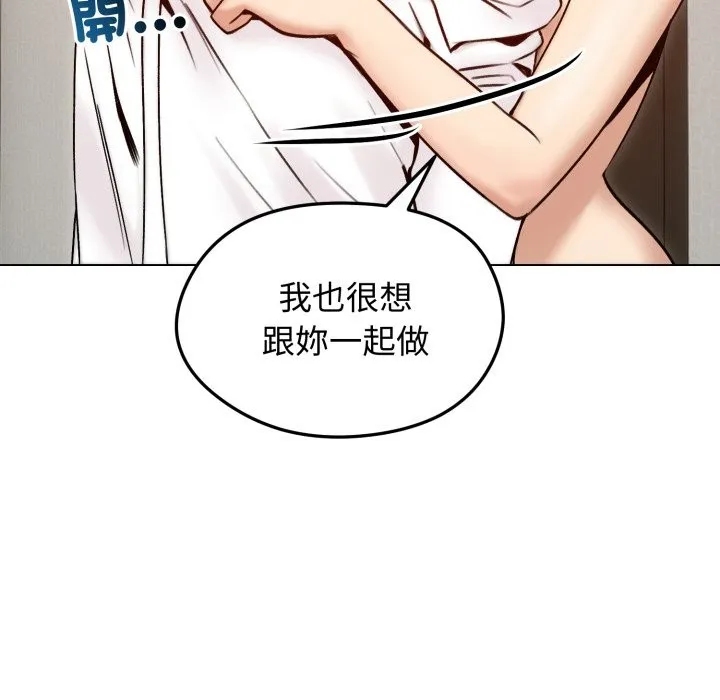 老婆捲款潜逃后 第48话 第113页