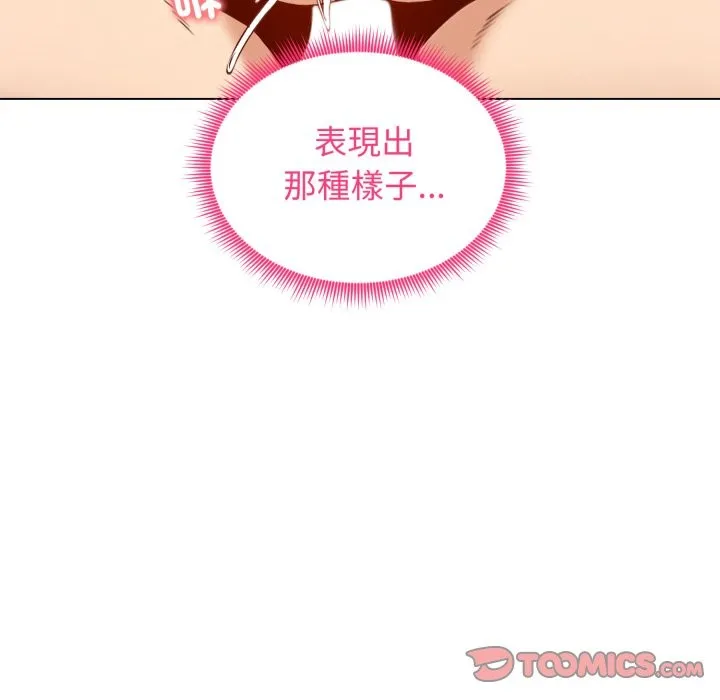 老婆捲款潜逃后 第48话 第12页