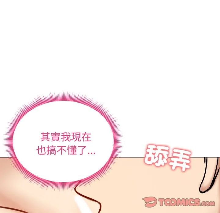 老婆捲款潜逃后 第48话 第93页