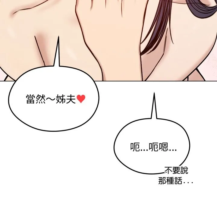 老婆捲款潜逃后 第48话 第151页