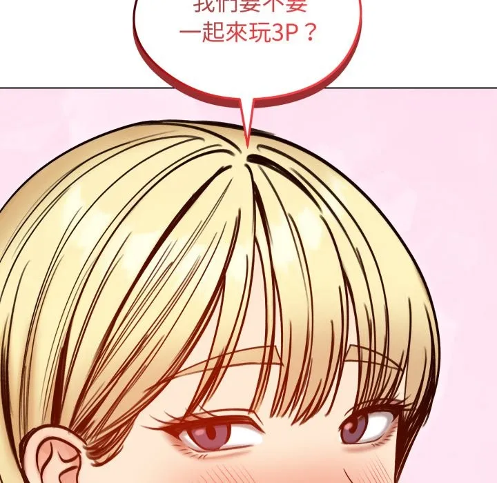 老婆捲款潜逃后 第48话 第47页