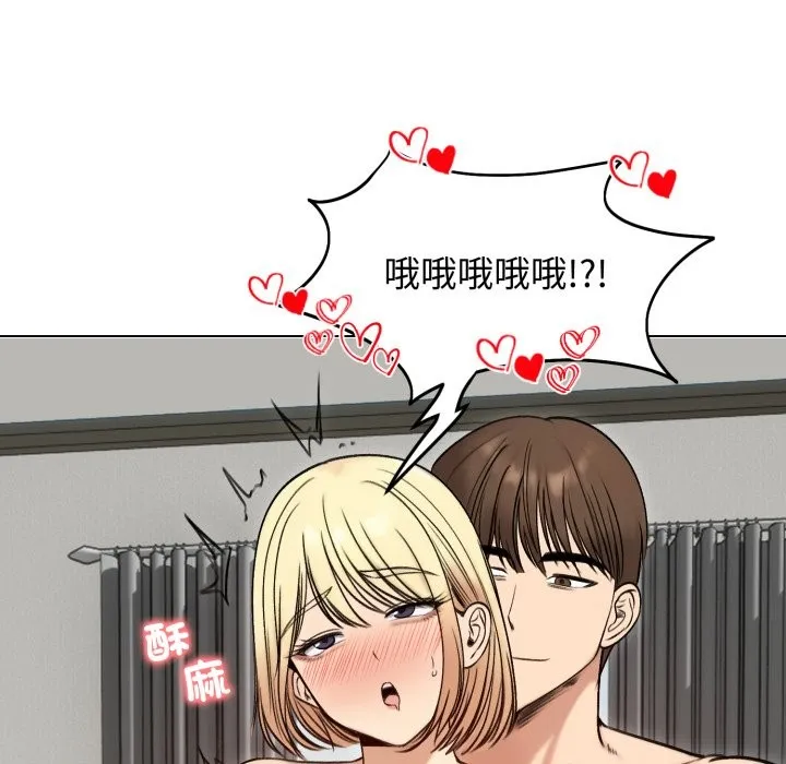 老婆捲款潜逃后 第48话 第10页