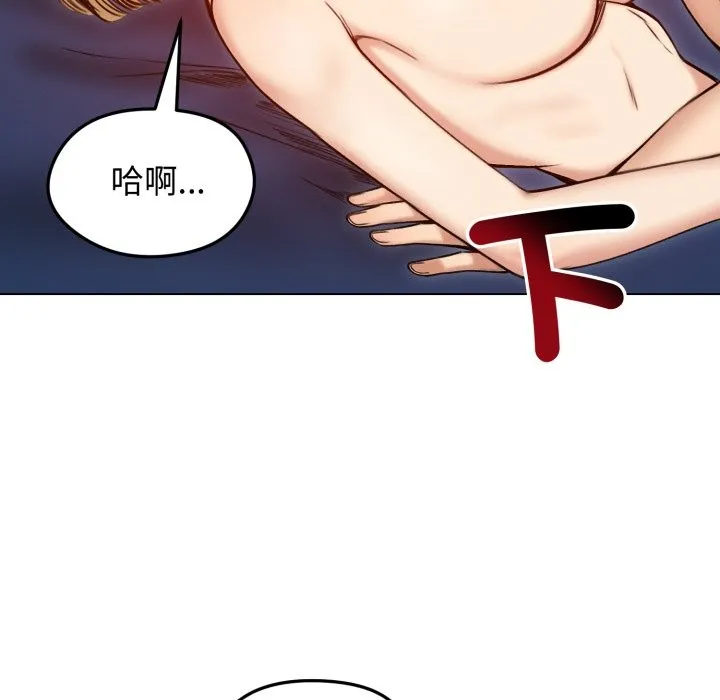 老婆捲款潜逃后 第48话 第41页