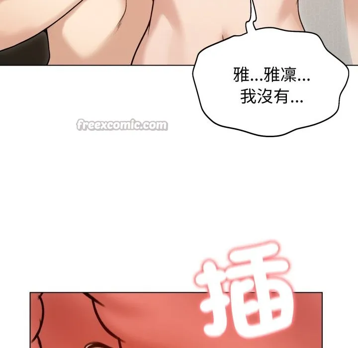 老婆捲款潜逃后 第48话 第140页