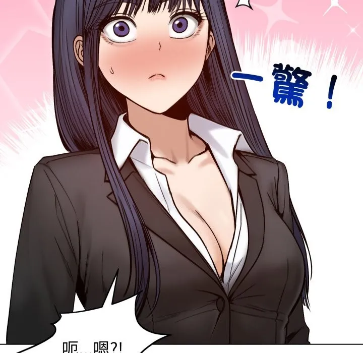 老婆捲款潜逃后 第48话 第80页