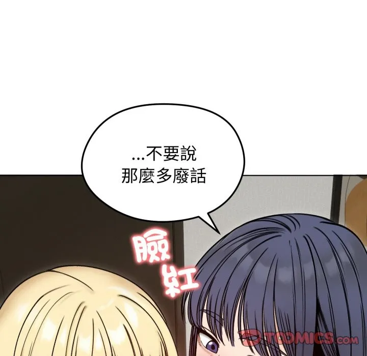 老婆捲款潜逃后 第48话 第147页