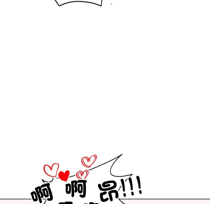 老婆捲款潜逃后 第48话 第18页