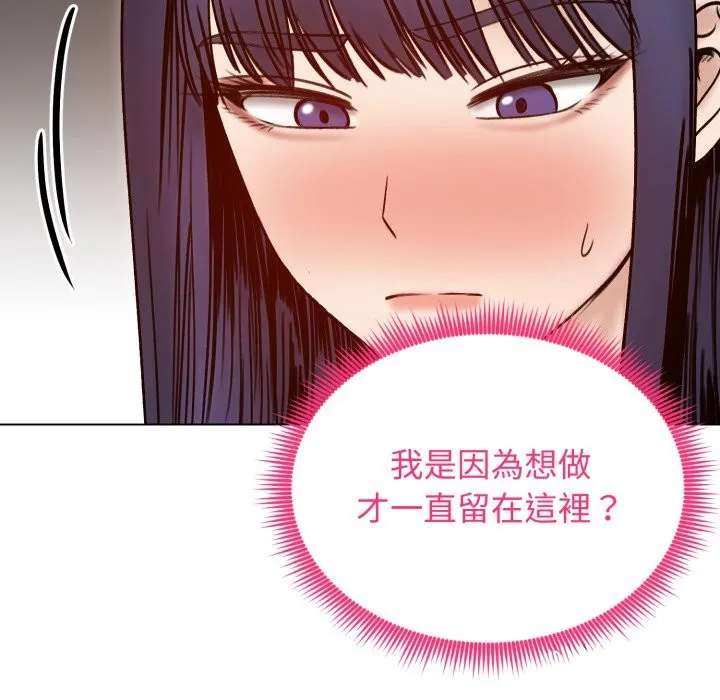 老婆捲款潜逃后 第48话 第92页