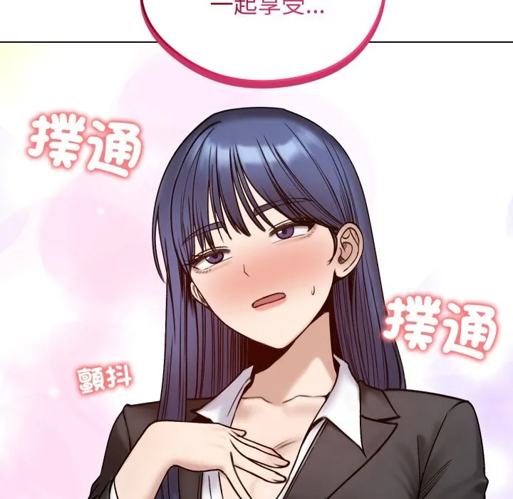 老婆捲款潜逃后 第48话 第88页