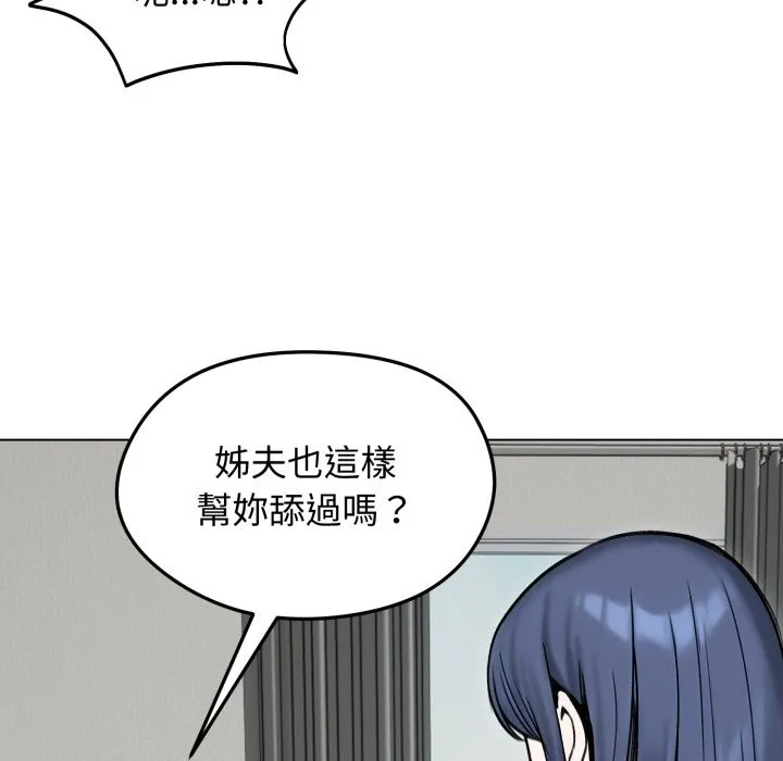 老婆捲款潜逃后 第48话 第81页