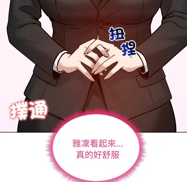 老婆捲款潜逃后 第48话 第29页